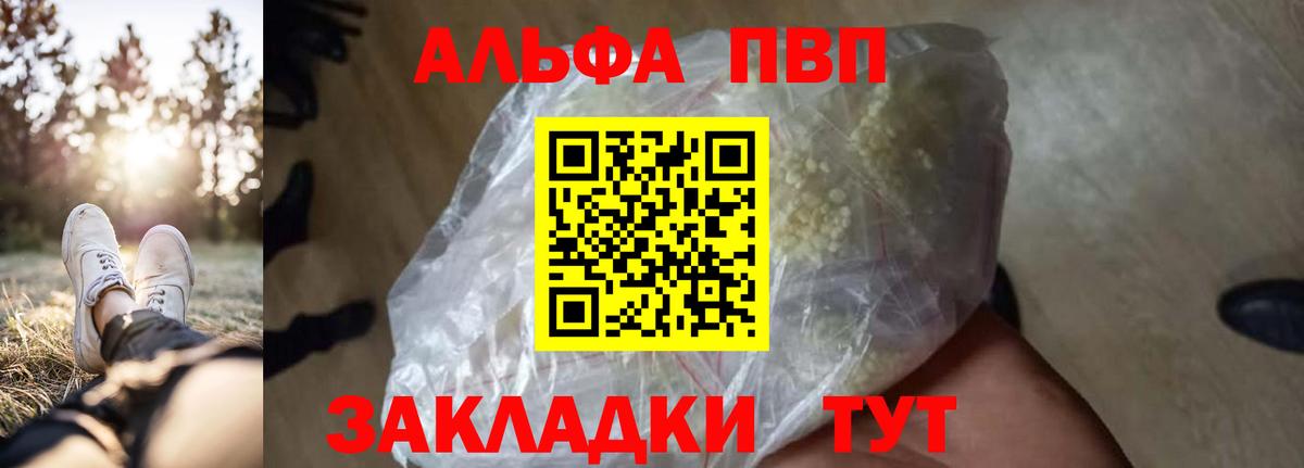 Alfa_PVP Соль Северобайкальск