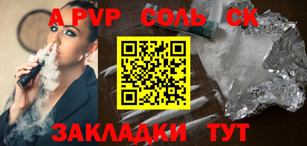 Северобайкальск  A-PVP  A PVP СК КРИС  Вход с VPN  А ПВП мука 