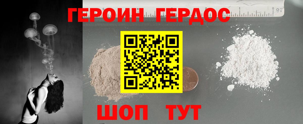 Героин гречка  Вход с VPN  Героин  Северобайкальск 