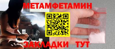 метамфетамин Боровичи