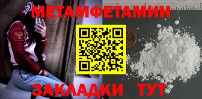 метамфетамин Боровичи