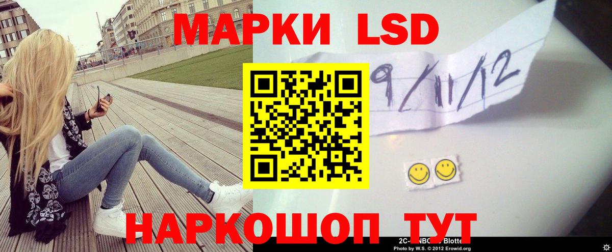ЛСД экстази кислота  LSD-25 экстази  Северобайкальск  MEGA как войти  ЛСД экстази кислота  Вход с VPN 