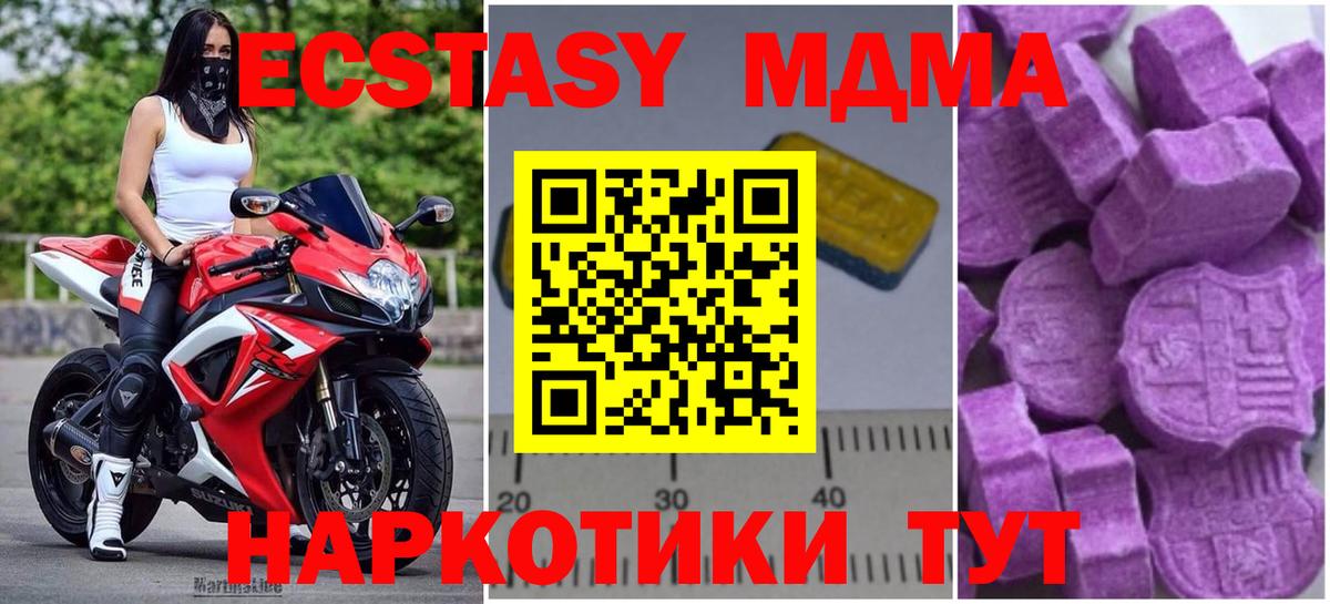 МДМА молли  MDMA crystal  Северобайкальск  Вход с VPN 