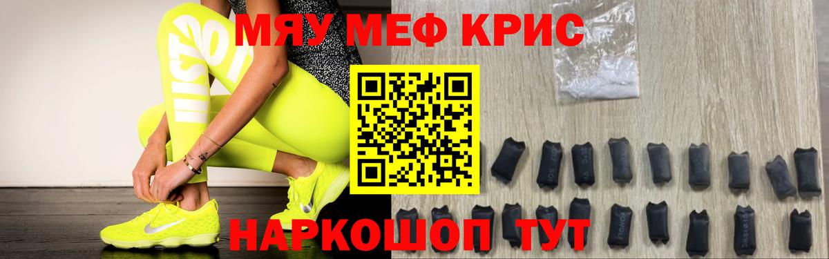 Меф мяу мяу  МЕФ мяу мяу    сайт  цена наркотик  Вход с VPN  Северобайкальск 