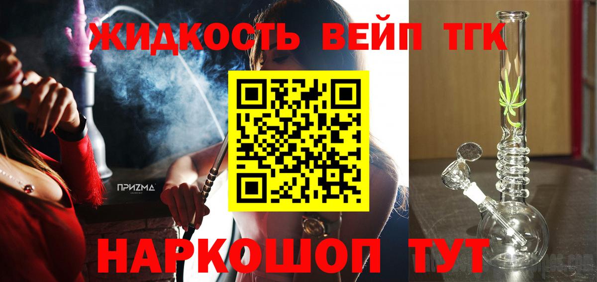 Дистиллят ТГК Wax  Вход с VPN  Северобайкальск 